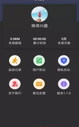 绿源运动  v1.0图1