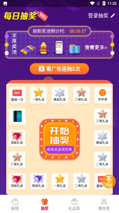 有财惠生活  v3.1.3.1图2