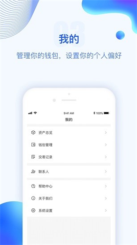 波币钱包下载  v7.1.4图1