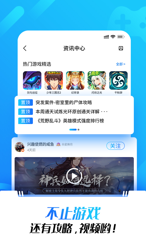 光环助手2024  v1.0图1