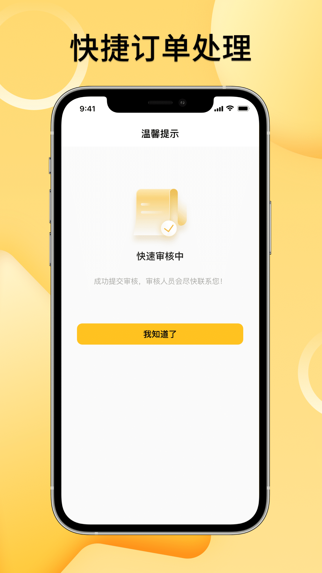 手机租赁汇  v1.0.0图2