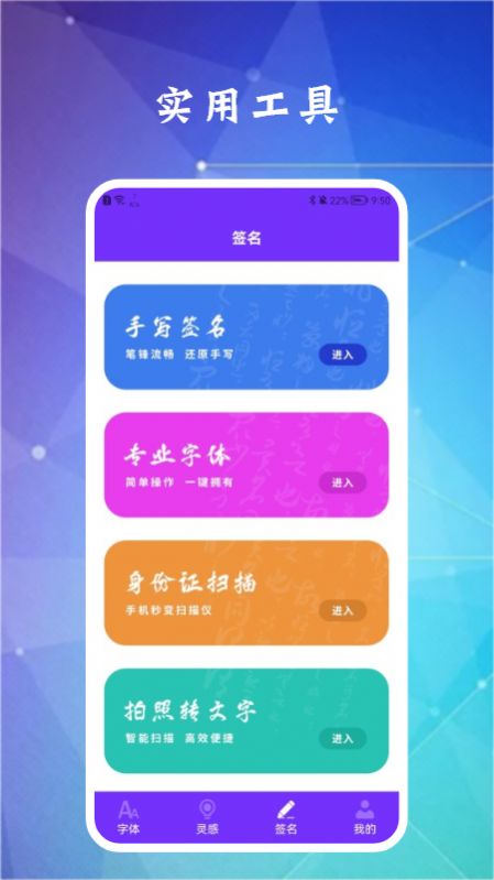 换字体  v1.1图3