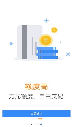 白菜贷款  v9.0.95图3