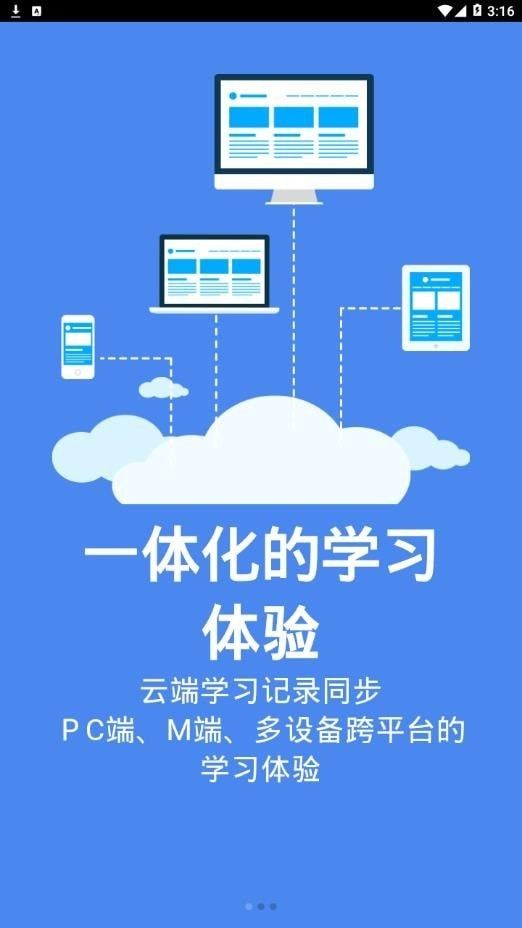 百世大学  v7.0.0图1