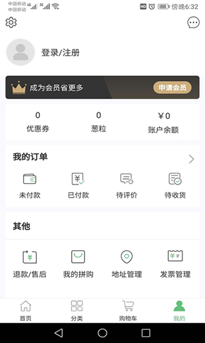 葱花之家  v1.0图3