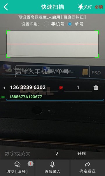 快递鱼  v12.7.1图1