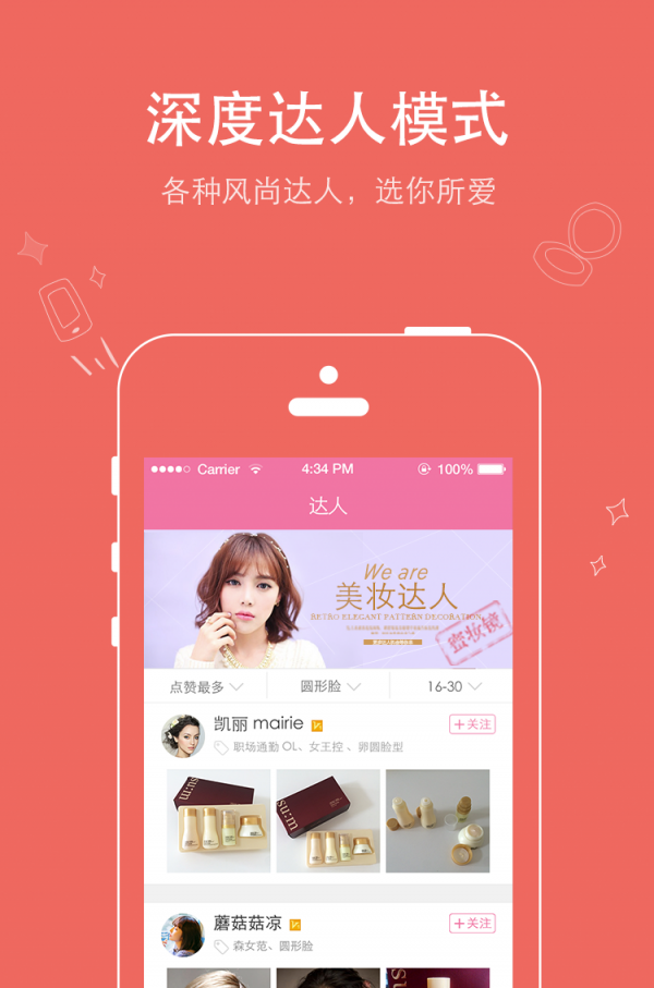 蜜妆镜  v1.1.4图3