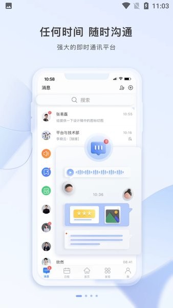 智云东方app  v5.3.5图3