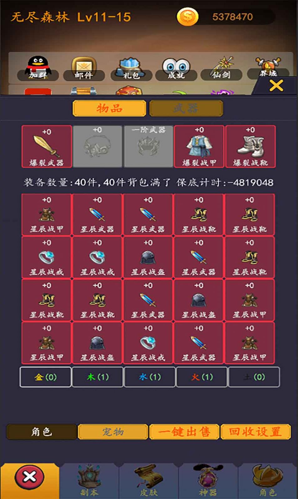 最强ssr  v3.9图1