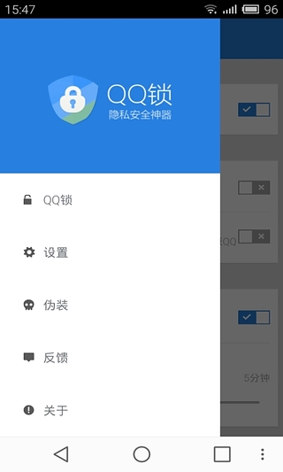 QQ锁  v1.1图4