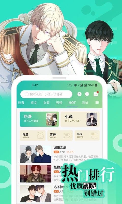 画涯漫画破解版免费  v1.2.1图4