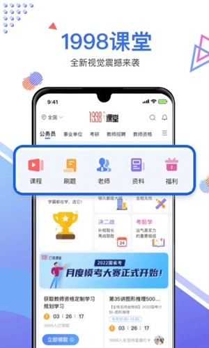 1998锦鲤学习社区  v2.8.4图1