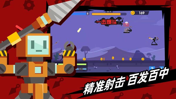 火柴人神射手2.5.8.0破解版中文  v1.10.4图4