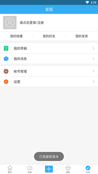 永城信息港手机版  v6.6.1图1