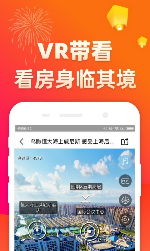 房多多  v14.0图1