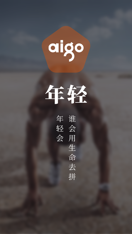 aigo智能手表bw01app  v1.0.8图4