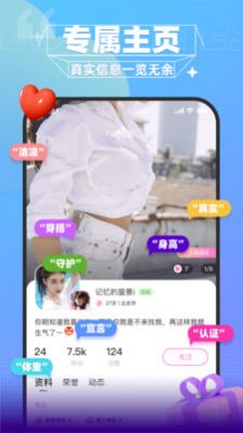 爱文漂流瓶安卓版  v1.5.0图4