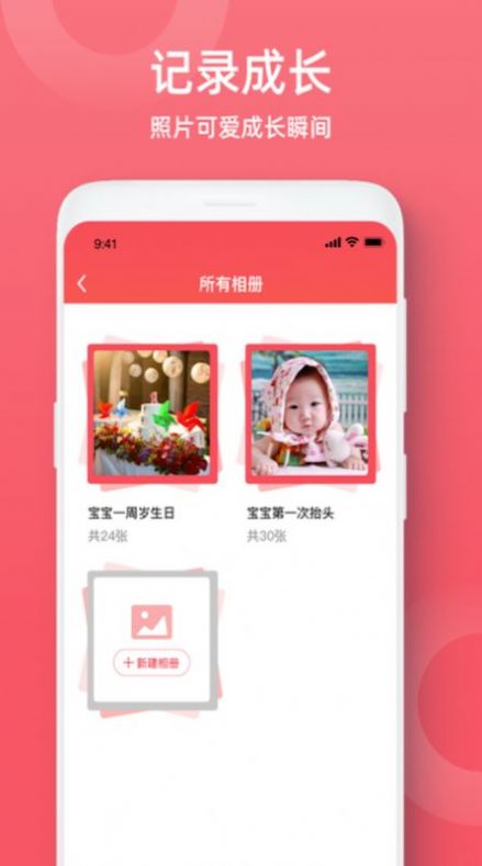 婴幼儿辅食  v1.0.0图3