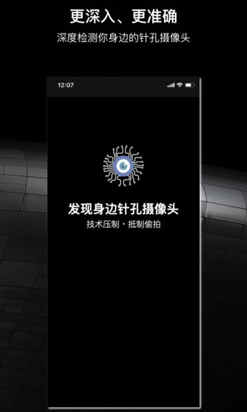 慧眼防拍  v2.6.1图3