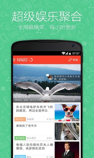 快娱乐  v1.0.2图1