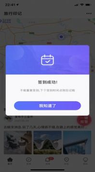 个人旅行助手  v1.0.0.prod图3