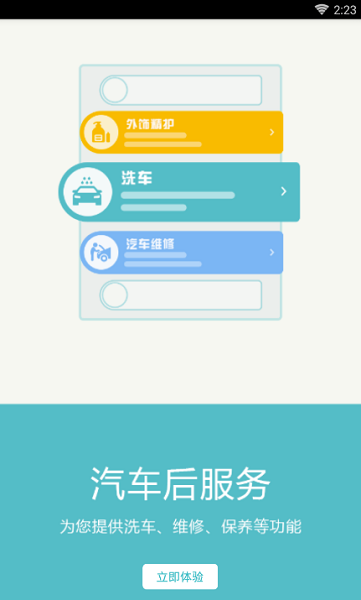 任我行破解版  v2.0.4图2