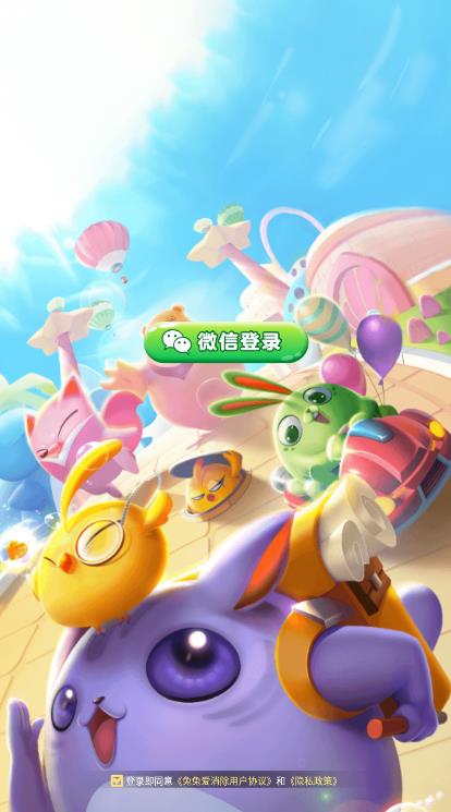 兔兔爱消除  v1.0.2图2