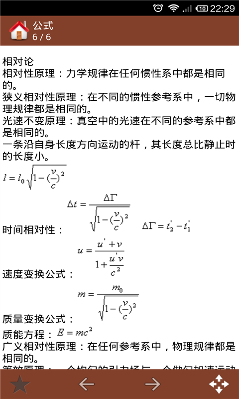 高中物理大全