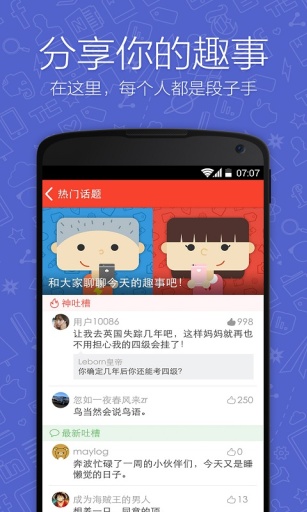 快娱乐  v1.0.2图5