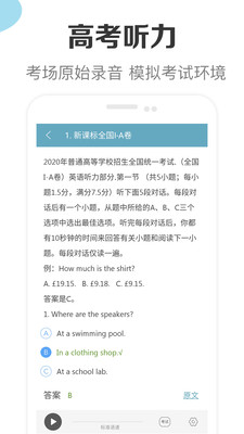 高中英语助手  v1.5图4