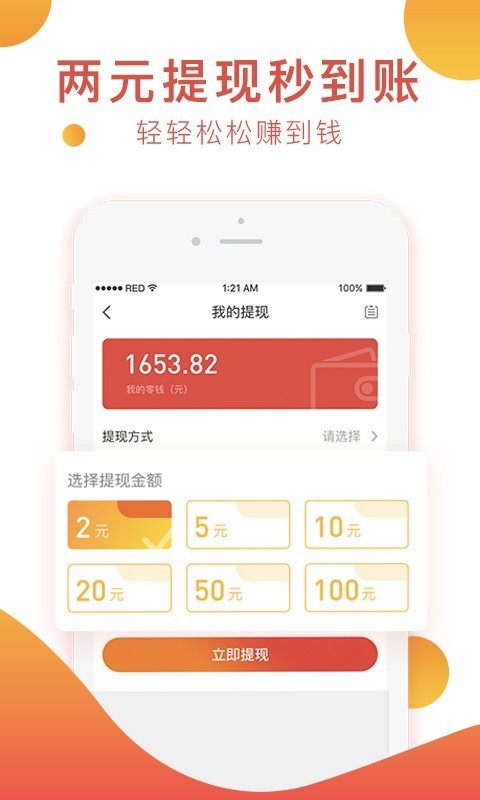 必赚2023  v2.0.2图1