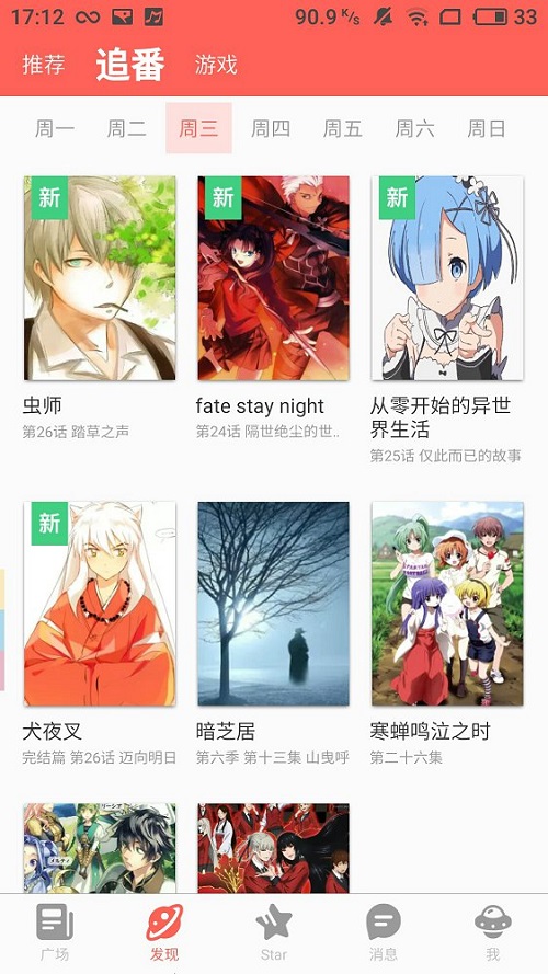 StarStar免费版  v3.8.3图2