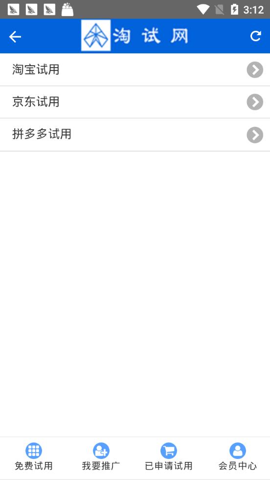 淘试网  v2.0图1