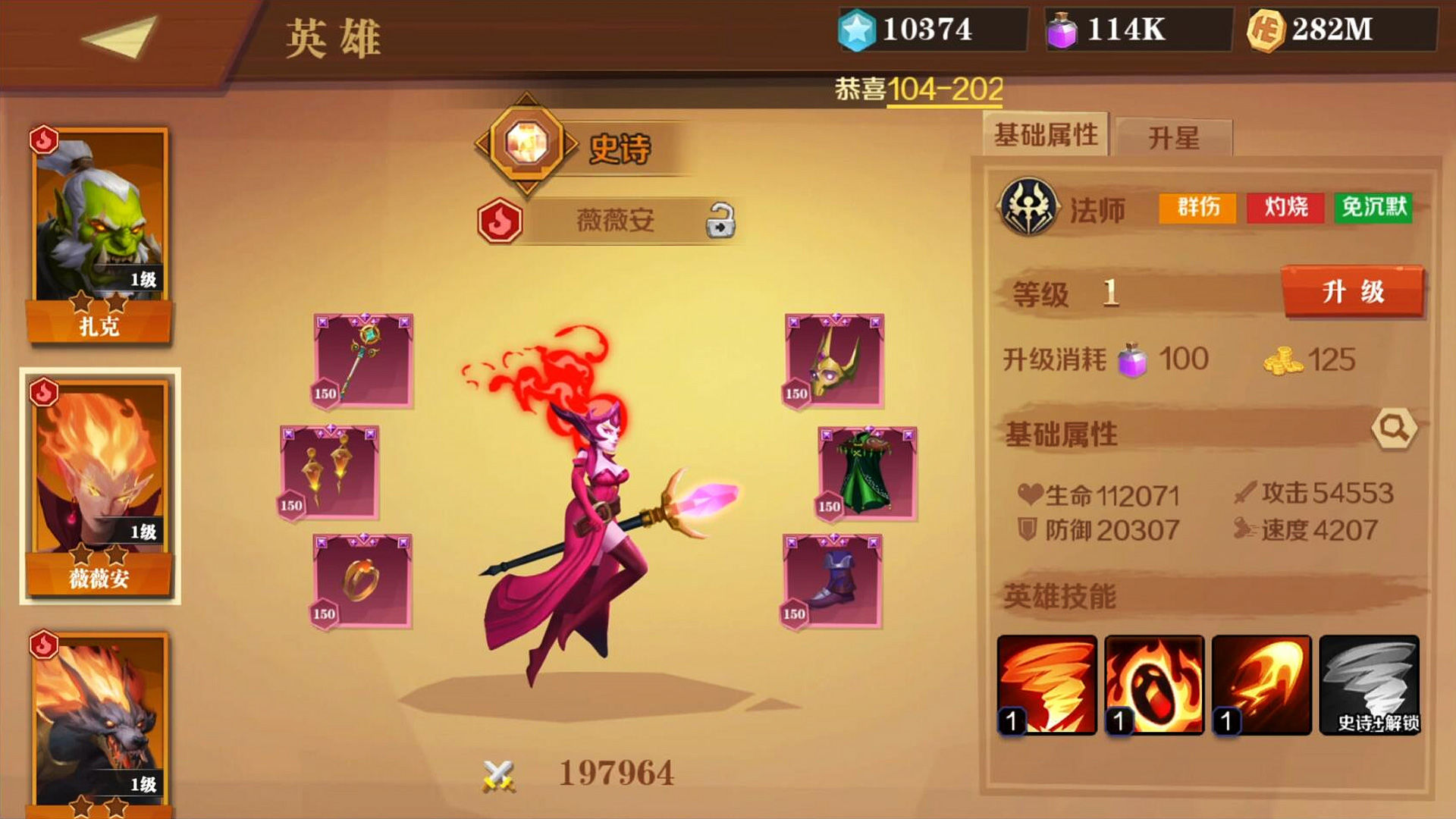 天黑装备铺  v1.0图2