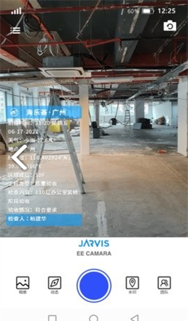 JARVISEECam免费版  v1.0.4图2