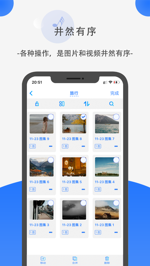 暗格手机版  v1.0图3