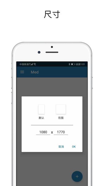 Med手写  v2.1.4图1