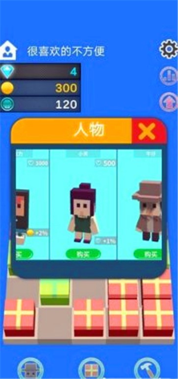 礼物合成器  v8.2.4图2