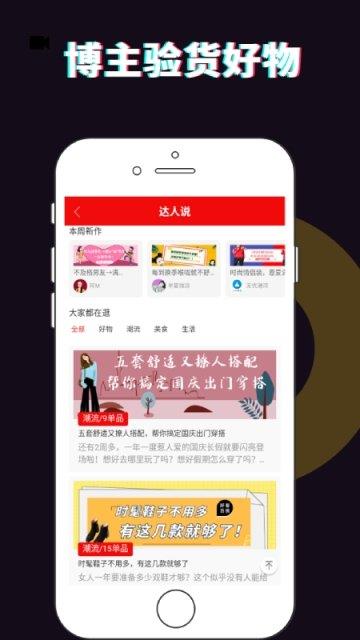 精选优购  v1.0.1图2