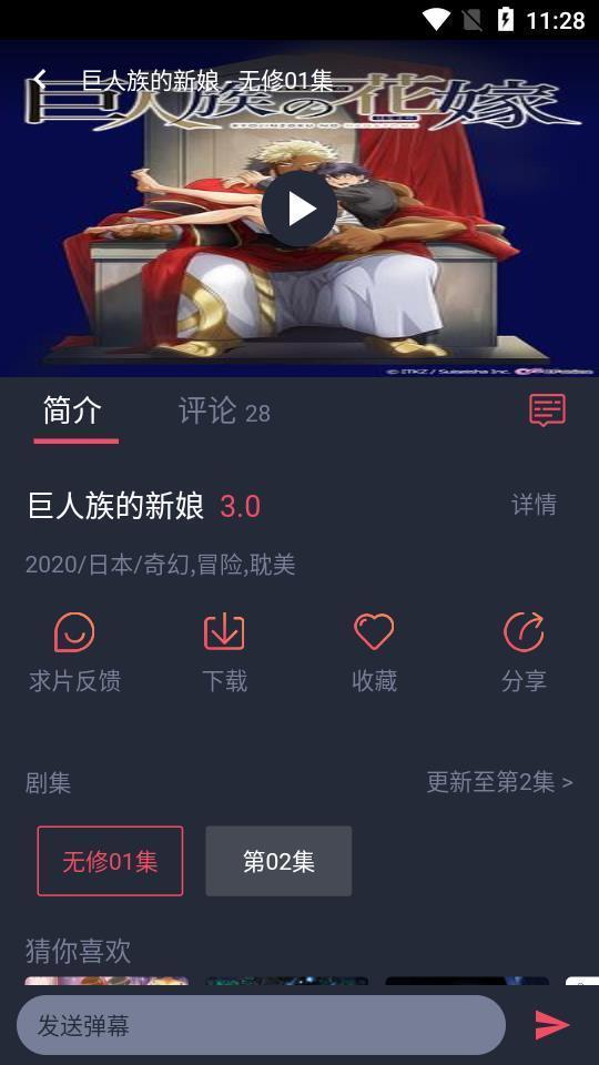 heibai弹幕动漫app  v1.5.4.3图1
