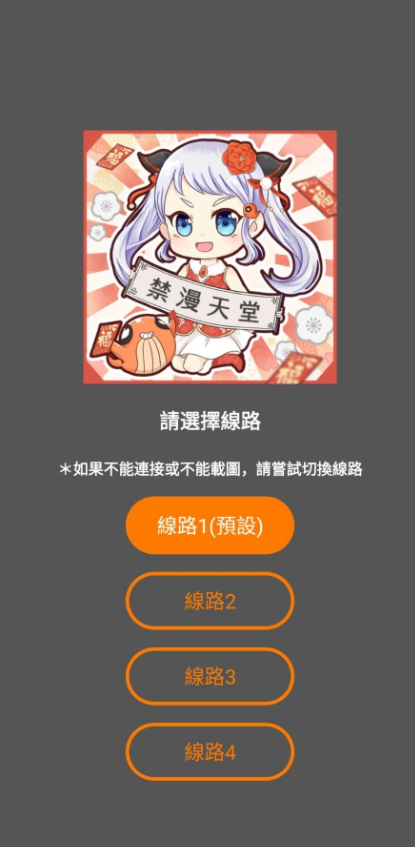 jmcomic数据包1.5.8  v1.5.6.0图4