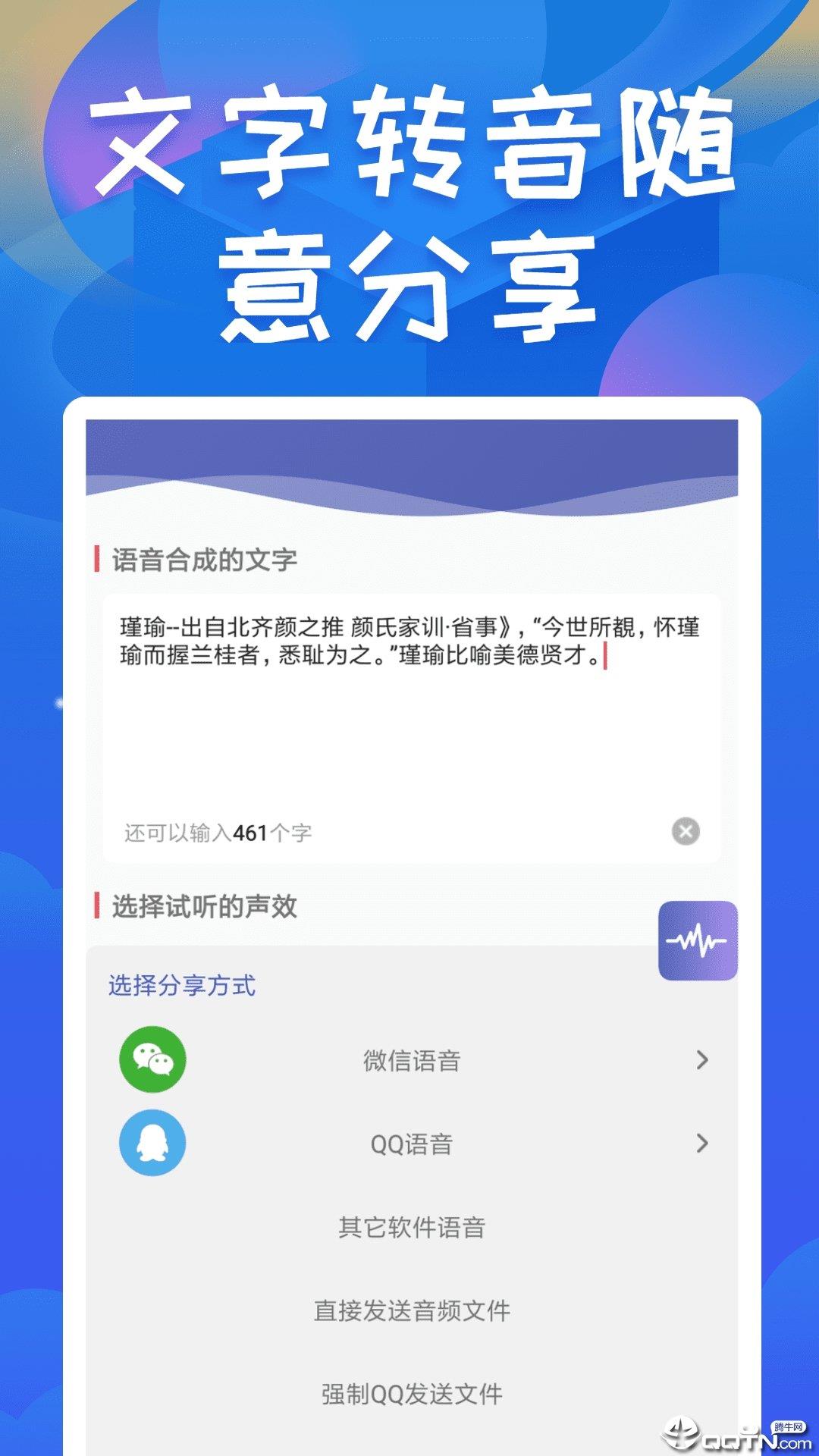 终极变声器  v2.2图3