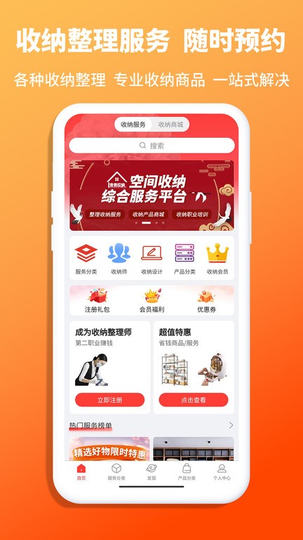 青青收纳  v1.5.9图1