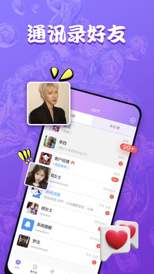 Ta说2024  v1.0.0图3