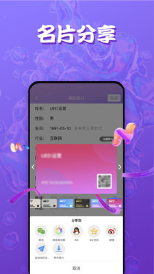 Ta说2024  v1.0.0图2