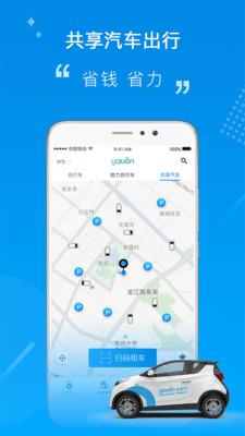 永安行  v4.14.1图2