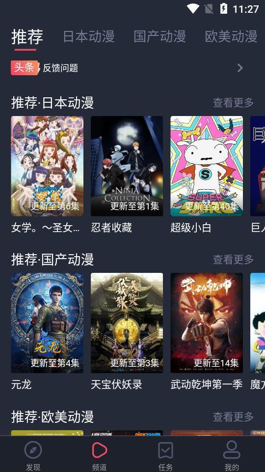 heibai弹幕动漫app
