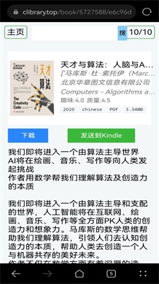 clibrary电子图书馆最新版  v2.1图1