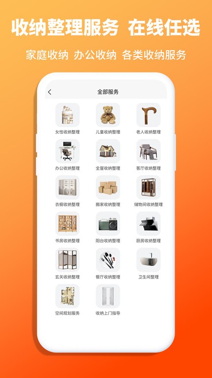 青青收纳  v1.5.9图2