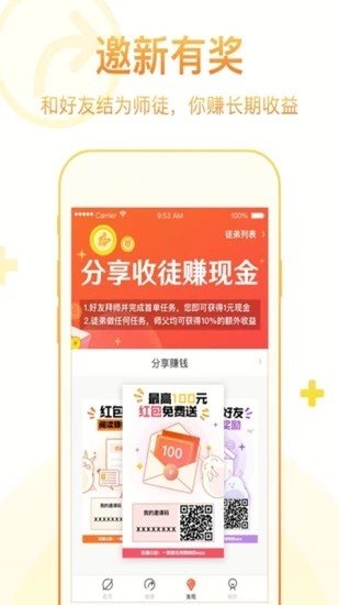 菠萝众包安卓版  v3.42.00图3